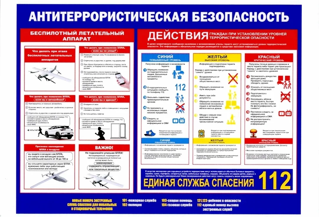 ‼️Уважаемые родители и гости! Обратите внимание на важную информацию!
