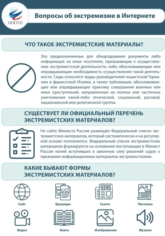 ⚠️ ВАЖНО: ПО ИТОГАМ КРАЕВОГО РОДИТЕЛЬСКОГО СОБРАНИЯ «БЕЗОПАСНОЕ ЛЕТО-2026»