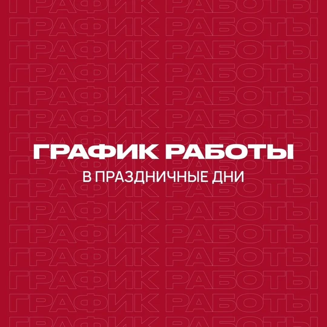 🗓 График работы офисов УК в праздничные дни

Друзья, публикуем график работы офисов, чтобы вы могли