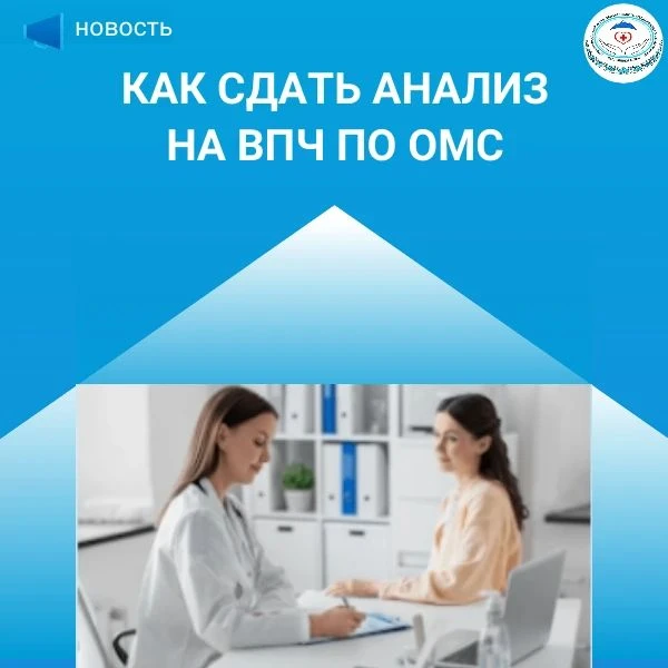 Вирус папилломы человека (ВПЧ) - главная причина рака шейки матки. Раньше чтобы сдать а...