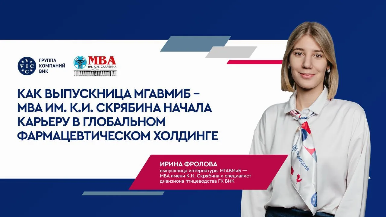🎙 Пропустили эфир? Самое время догнать

В записи уже доступна встреча с Ириной Фроловой — выпускниц