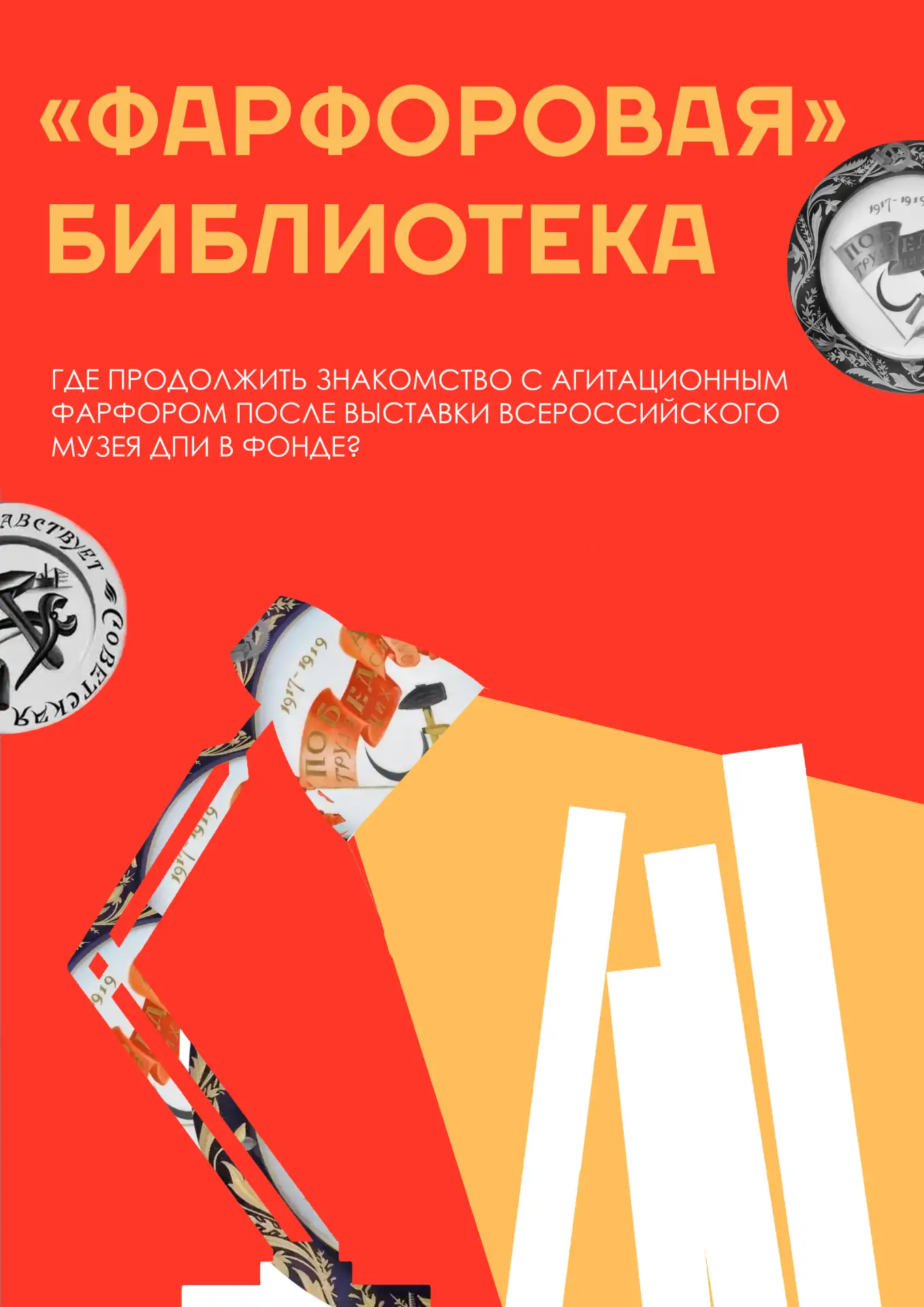 Как усилить впечатления от выставки? Продолжить знакомство с темой в библиотеке