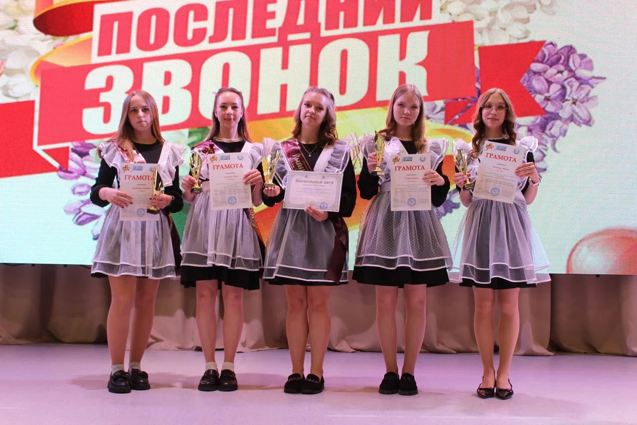 🎓 Последний звонок – точка отсчёта больших свершений.  Вот и отзвенел «Последний звонок» для наших 9