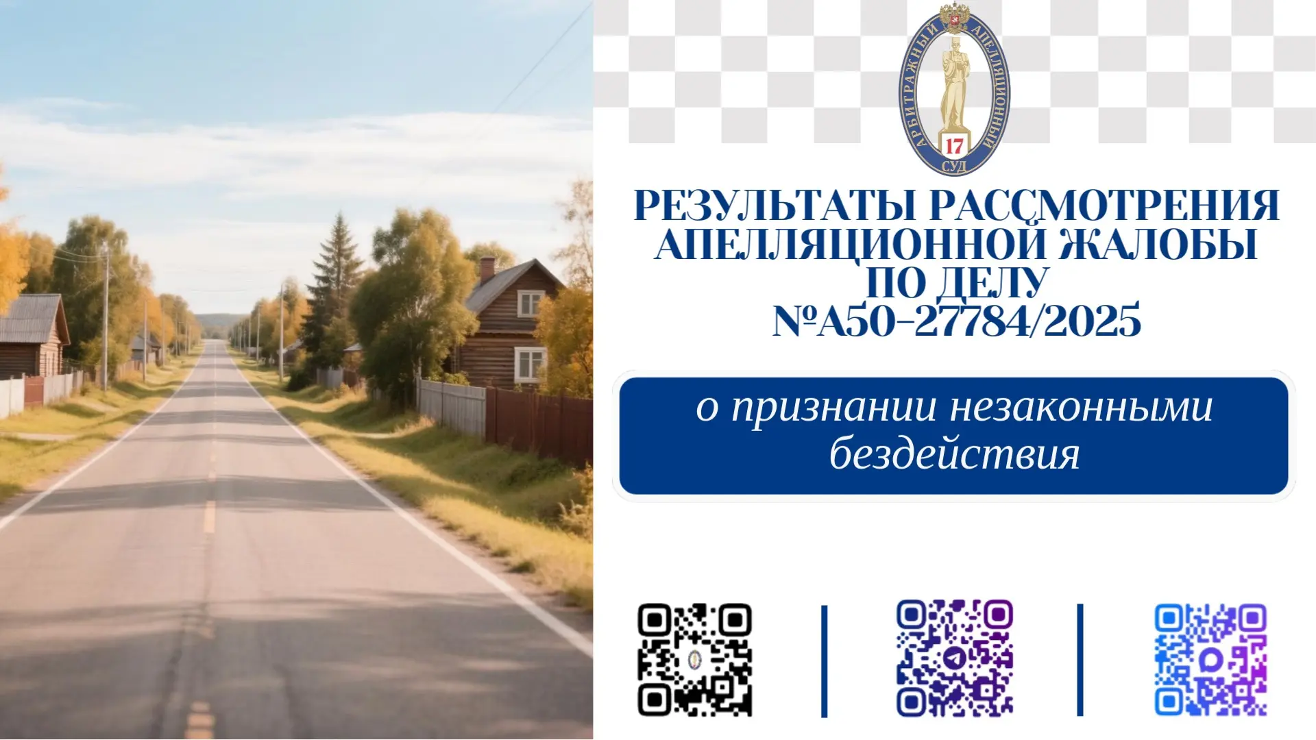 ✅Суд апелляционной инстанции не нашёл оснований для передачи земельных участков в район...