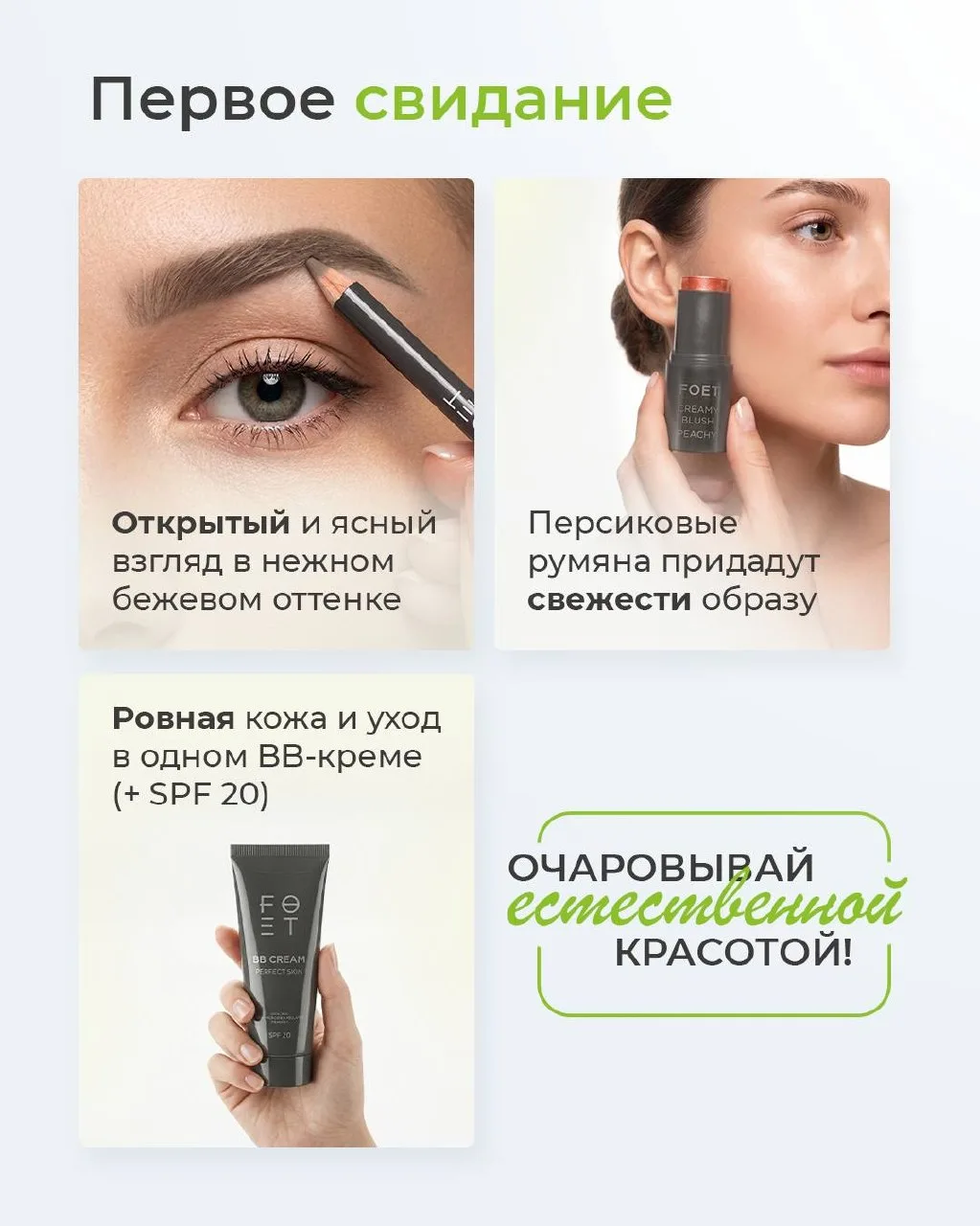 КРАСОТА — СТРАШНАЯ СИЛА  Сегодня предлагаем тебе собрать образ, от которого будут в восторге все. И 