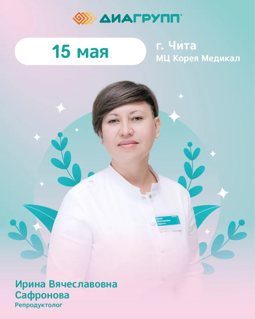 «Очень чуткая женщина, чувствуется понимание и сопереживание на каждом приеме. Её отнош...