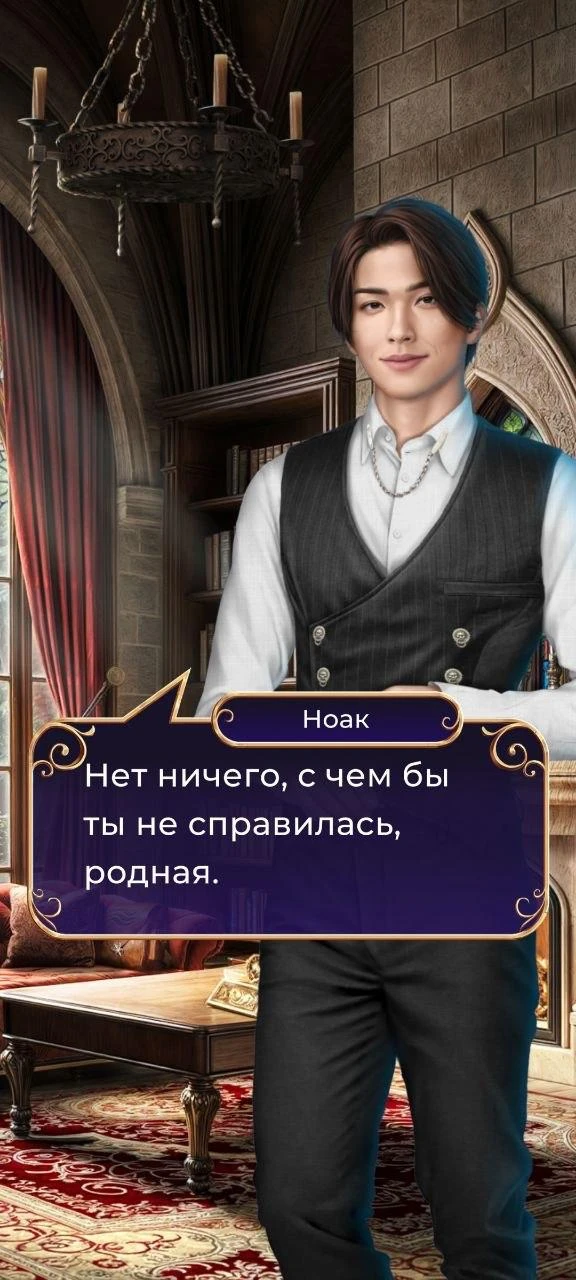🩷 Спойлер из официального сообщества Истории Другого Мира 🩷