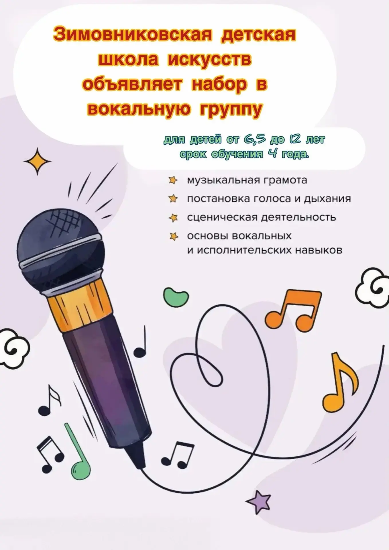 🎤ВАШ РЕБЁНОК ЛЮБИТ ПЕТЬ? ПОДАРИТЕ ЕМУ НАСТОЯЩЕЕ МАСТЕРСТВО!