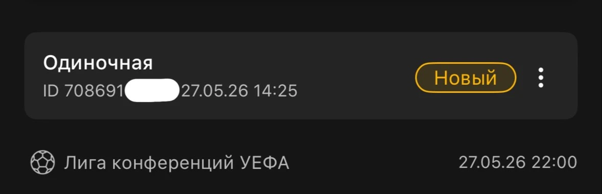 ✅ ЖЕЛЕЗО НА ВЕЧЕР!   ⚽️⚽️⚽️⚽️⚽️⚽️⚽️  ИДЁМ ЗА ТРИДЦАТОЙ ПЕРВОЙ ПОБЕДОЙ!   ФУТБОЛ 🤝   СТАТИСТИКА 30✅ 6