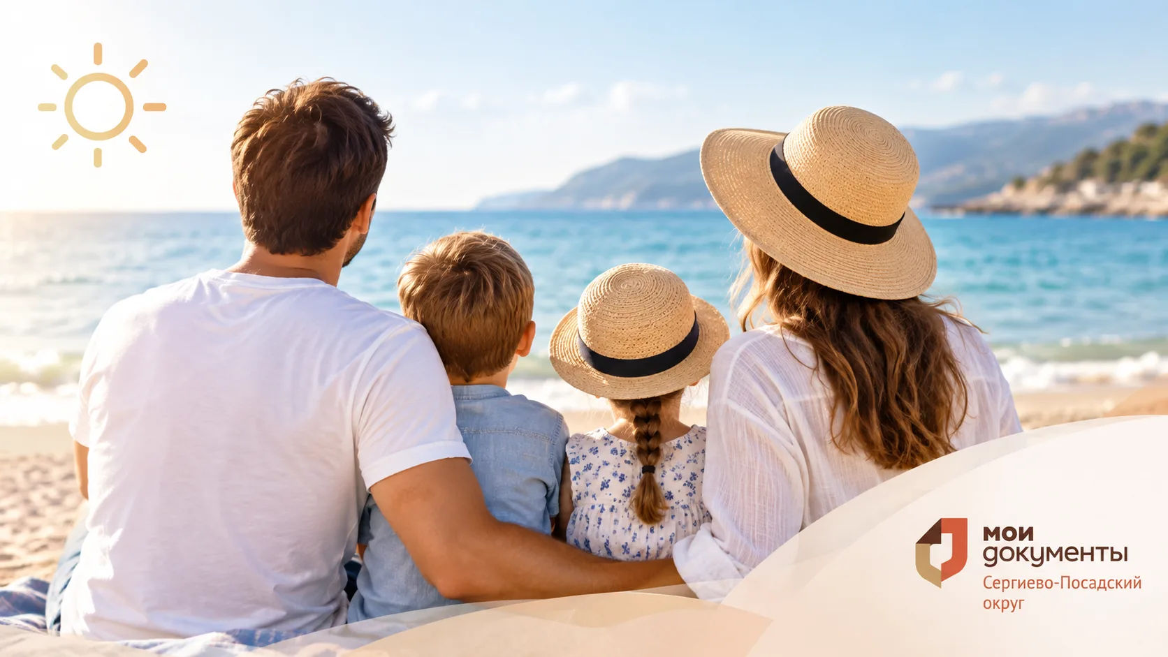 🏖️ Приёмные семьи могут получить выплату на отдых детей