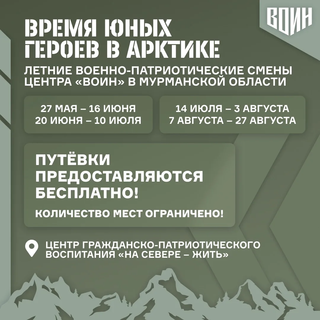 🇷🇺 ВРЕМЯ ЮНЫХ ГЕРОЕВ ПРОДОЛЖАЕТСЯ! 
 
В Центре развития военно-спортивной подготовки и патриотичес