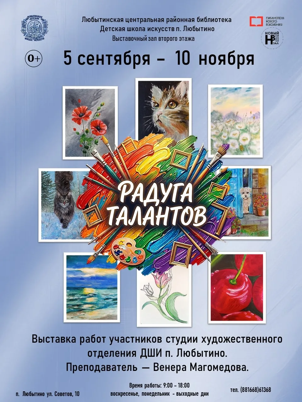 🎨 Уважаемые любители искусства!