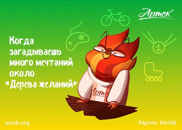 АТМОСФЕРА С ОГОНЬКОМ