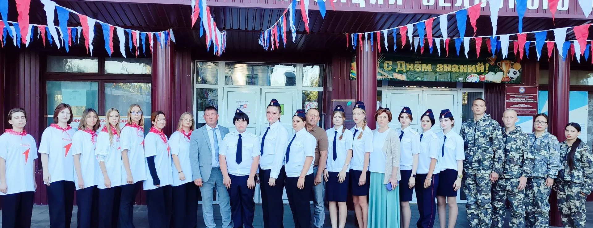 День знаний в Серафимовичском техникуме!🎓📚🇷🇺
