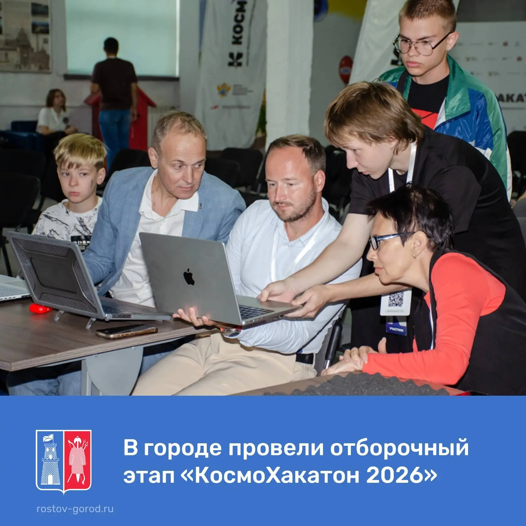 Завершился отборочный этап Южного и Северо-Кавказского федеральных округов «КосмоХакато...