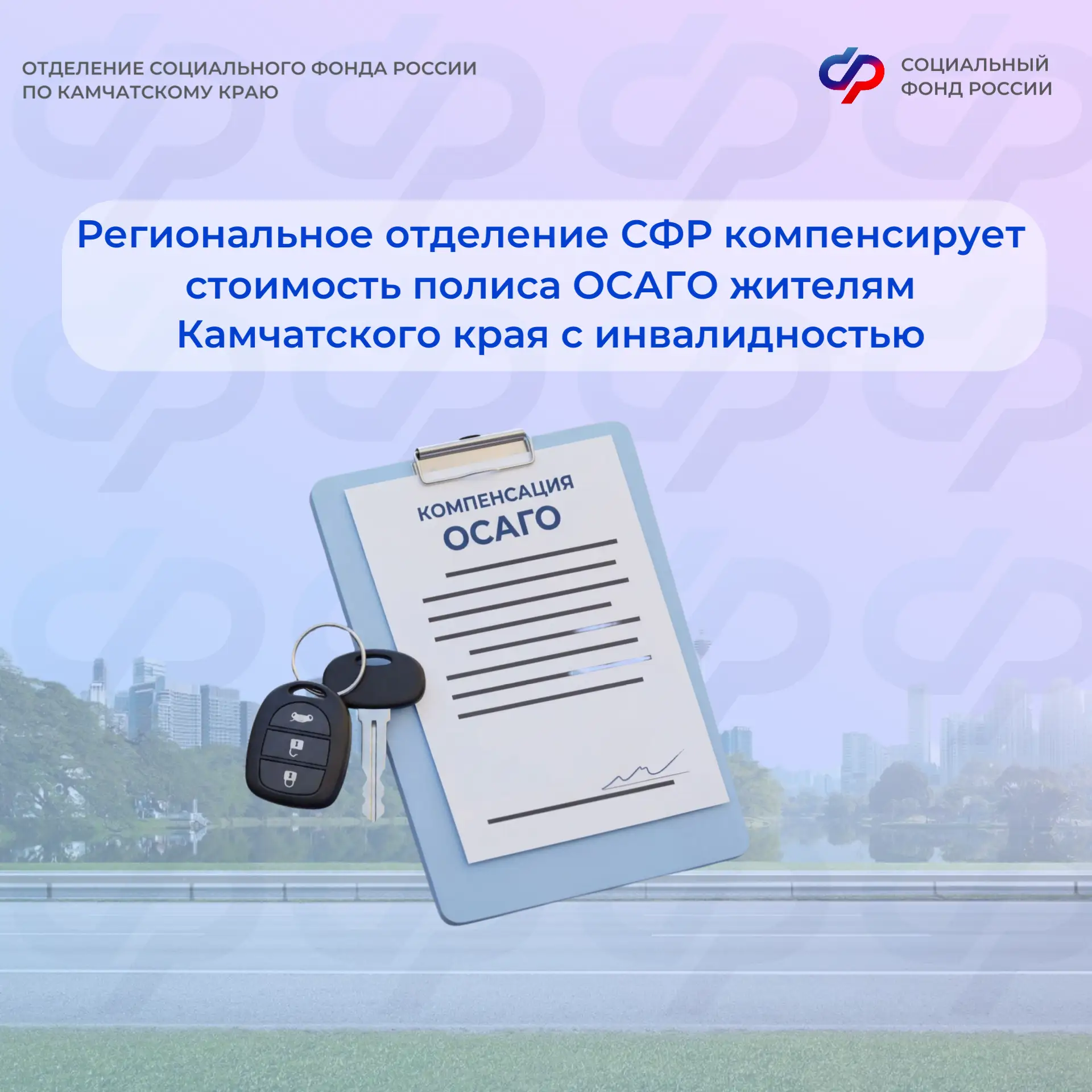 🚙 С начала года 130 жителей Камчатского края, имеющих инвалидность, получили  компенса...