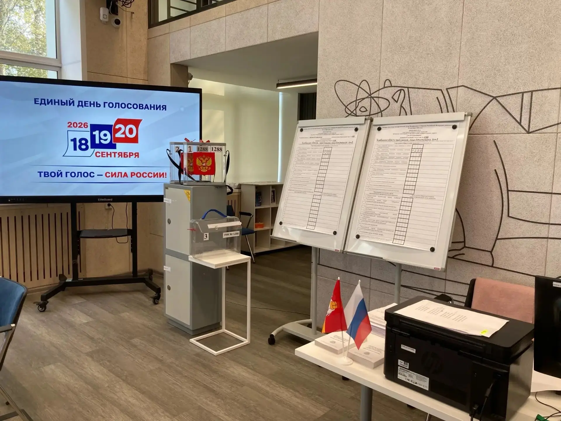 Три дня, которые объединили Северный округ