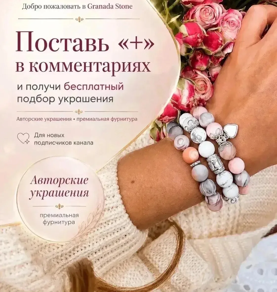 Добро пожаловать в мастерскую авторских украшений Гранада ✨