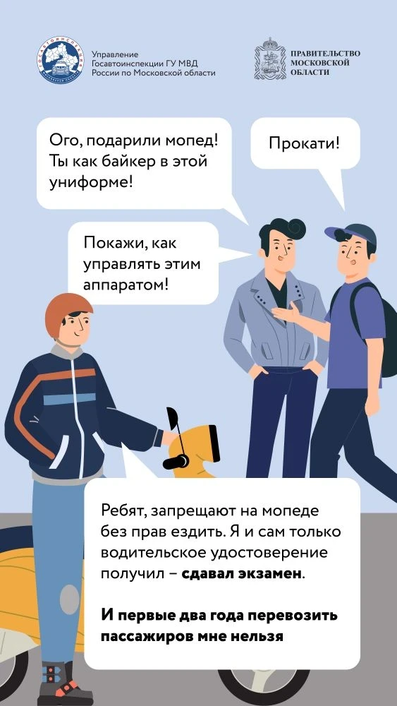 Уважаемые родители и учащиеся! Напоминаем о важности соблюдения правил безопасной езды на электросам