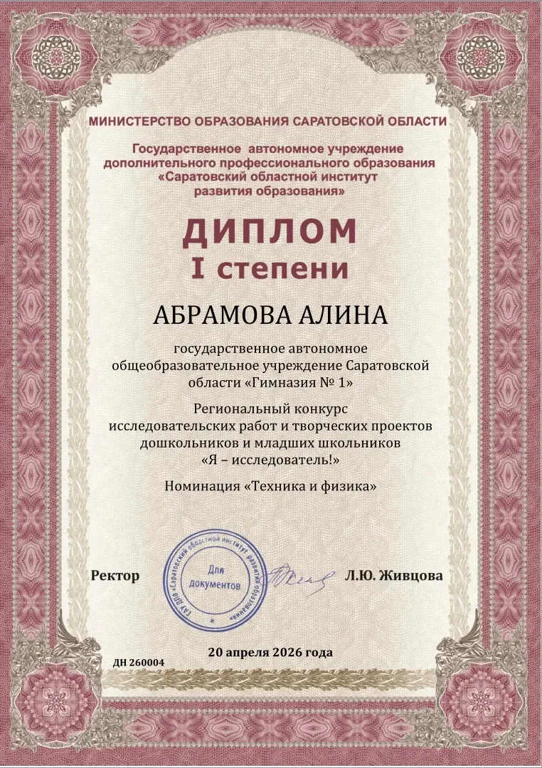 Со 2 февраля по 20 апреля 2026 года кафедра дошкольного и начального образования СОИРО проводила рег