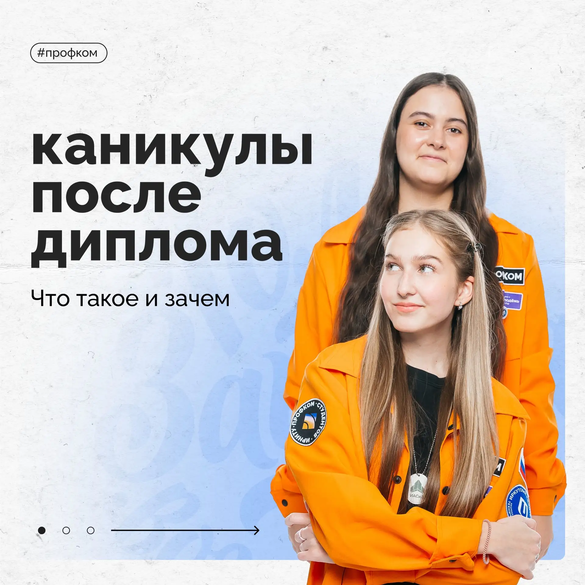 Выпускник, полезность для тебя 🎓