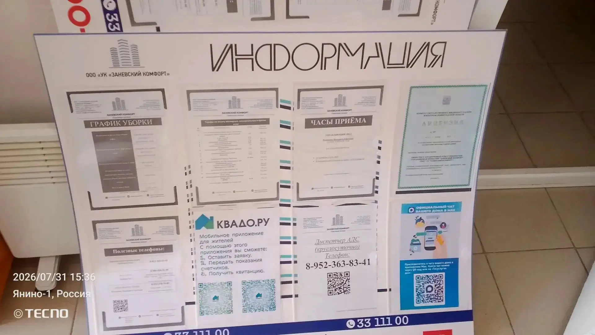 Медиа публикации