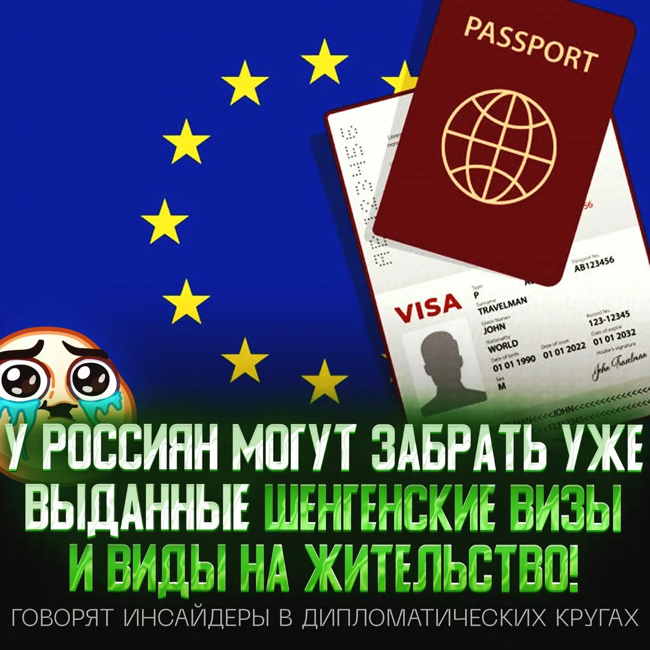 ❌ У РОССИЯН МОГУТ ЗАБРАТЬ ШЕНГЕНСКИЕ ВИЗЫ И ВНЖ!

Причиной может стать работа на российскую компанию