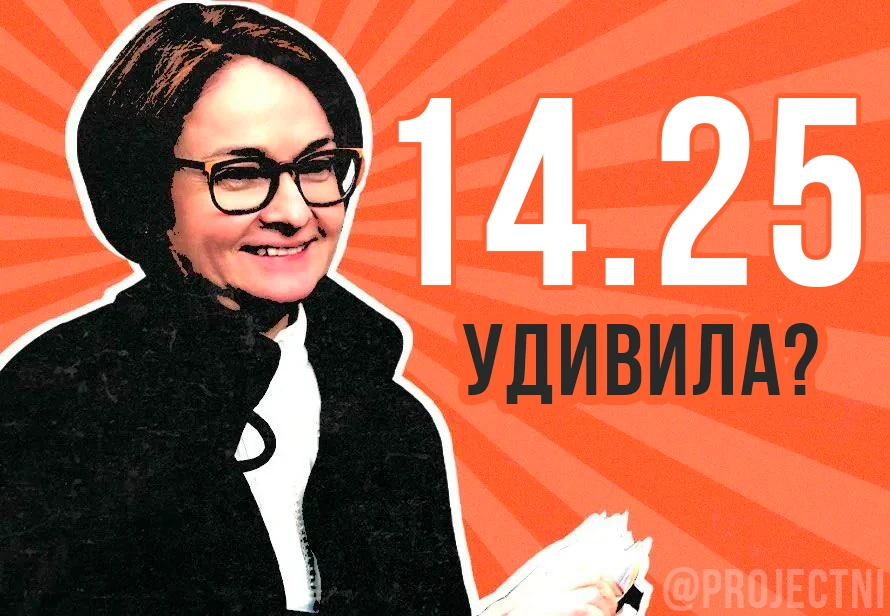 ⚡️⚡️⚡️ СТАВКА = 14.25!