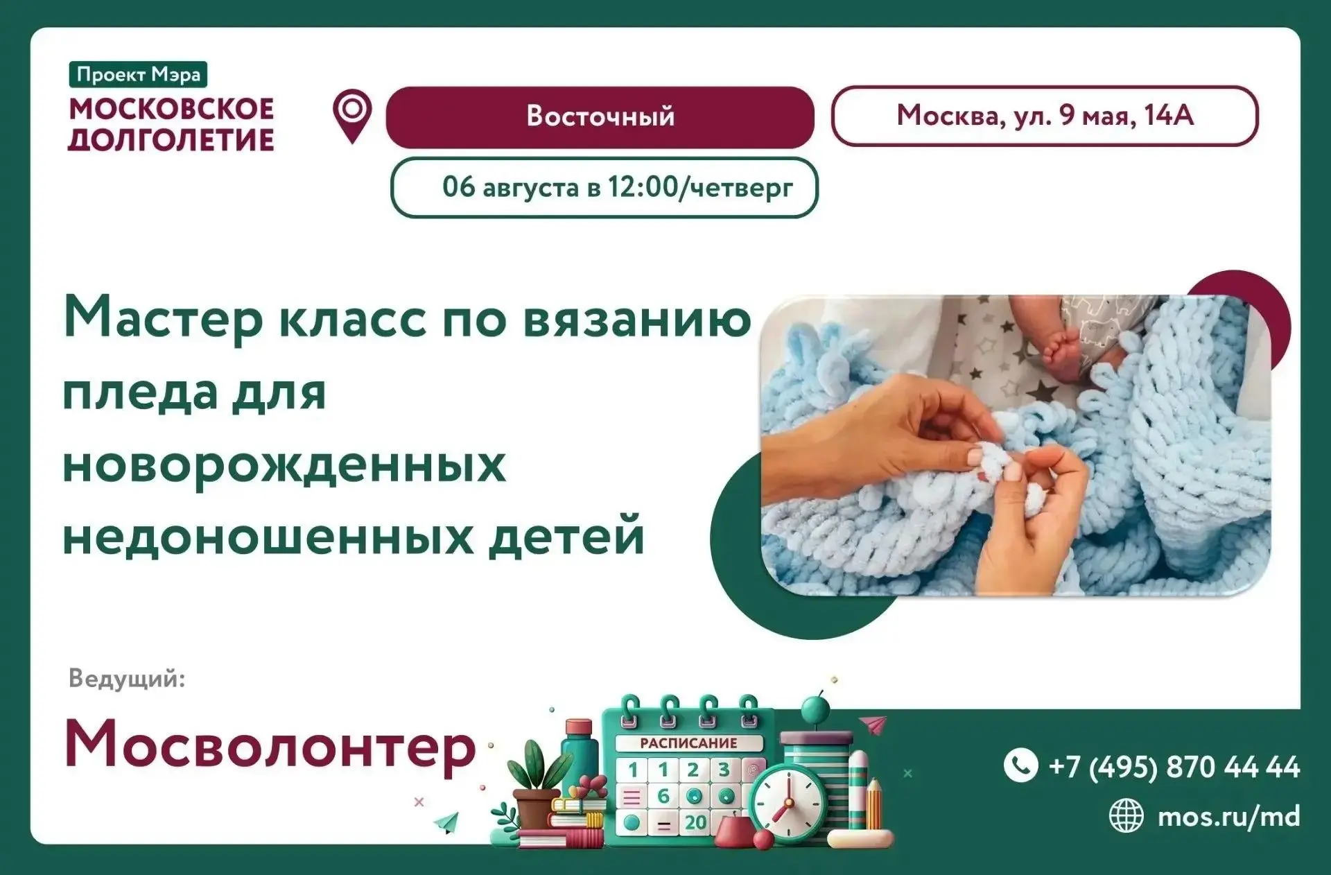 ТЕПЛО СВОИМИ РУКАМИ