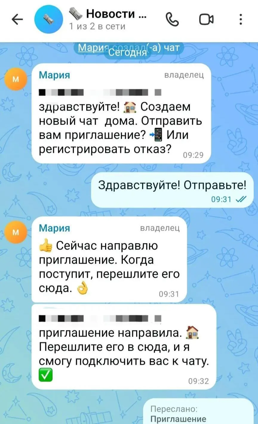 В Липецке используют новую схему мошенничества через мессенджеры