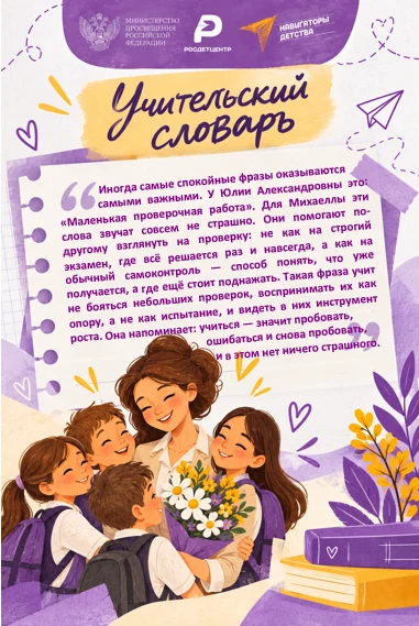 🎉 Обучающаяся 7 класса ГБОУ «УВК № 130 г.о. Донецк» активно участвует в акции «Учитель...