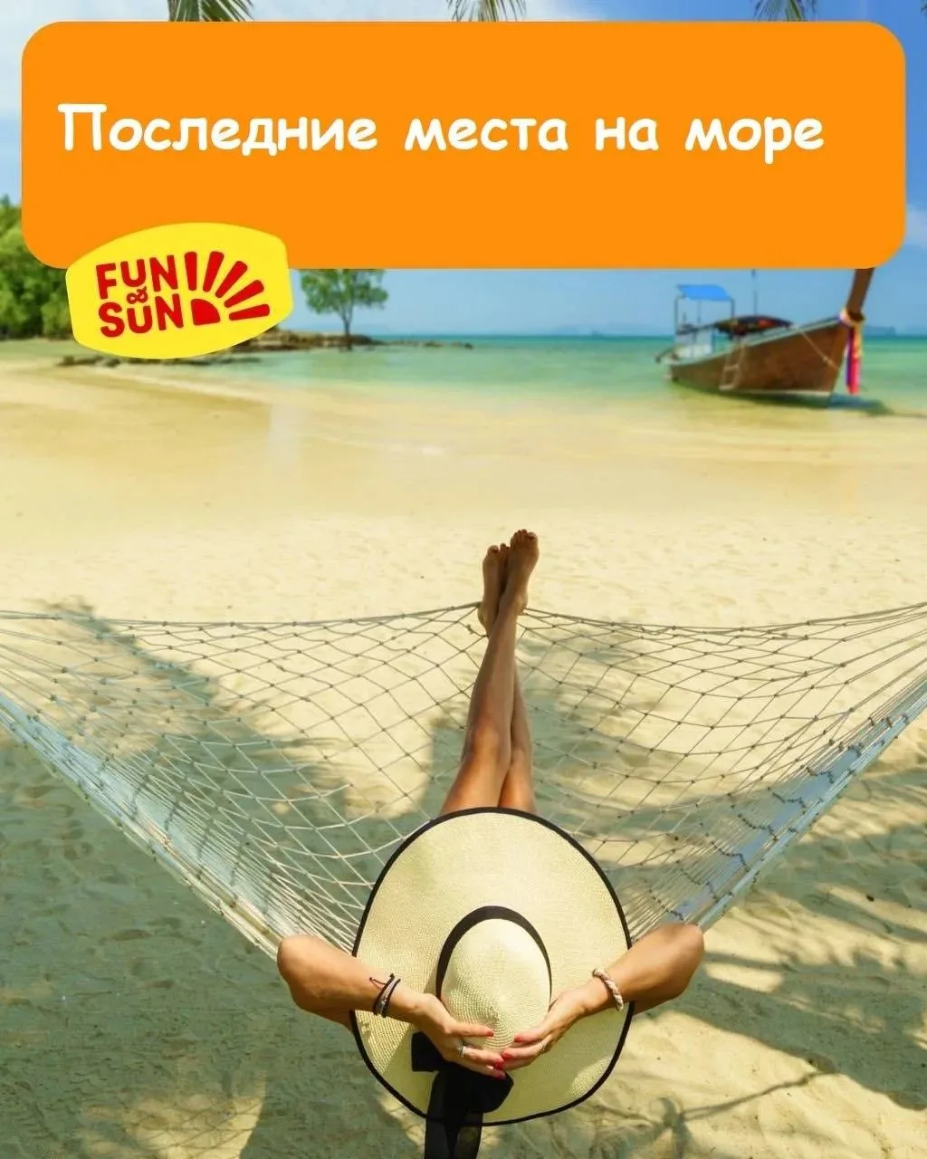 ✅ Перед выходными подготовили подборку направлений, где есть места на море

 Турция из Казани, 2 мес