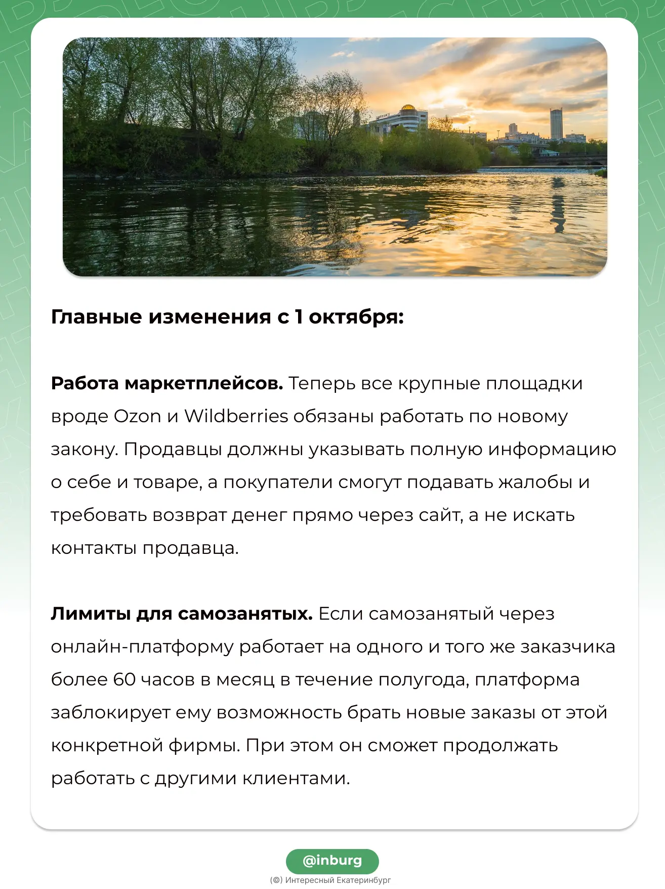 Что изменится в российских законах с 1 октября