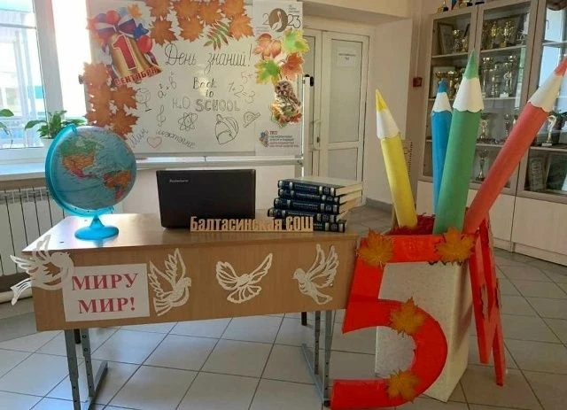 Кадерле остазларыбыз! Балтач урта мәктәбенең "Галактика" балалар оешмасы hәм Беренчелэр...