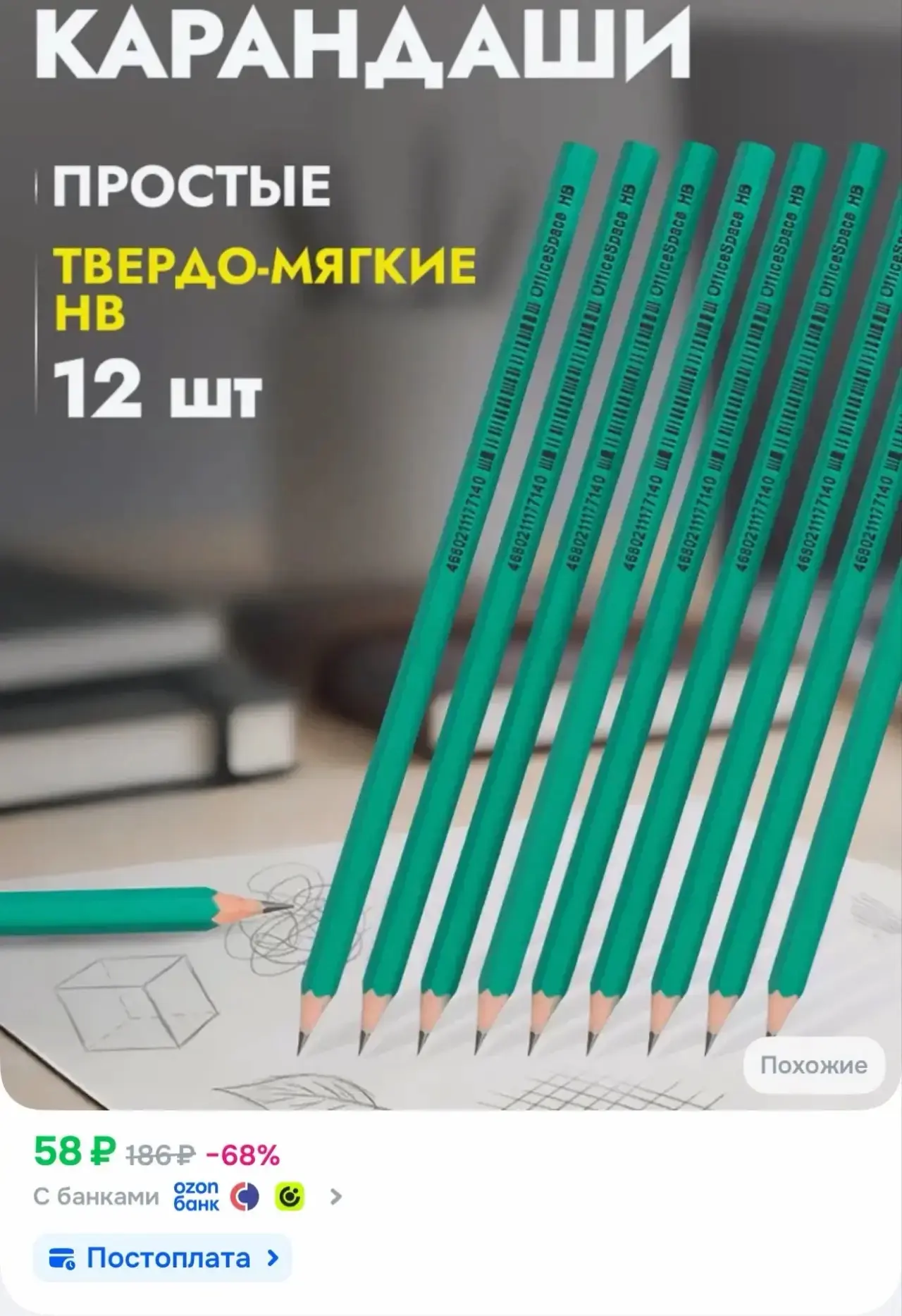 https://ozon.ru/t/r9go2HK