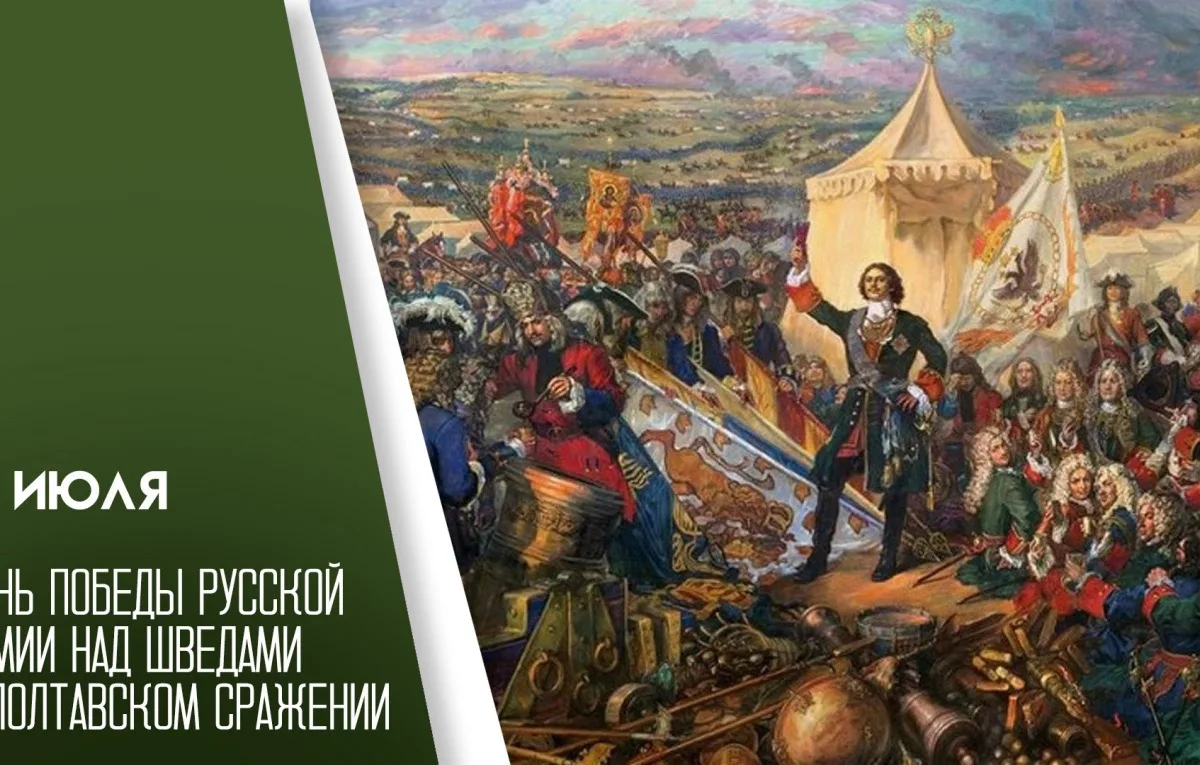 🕰️ Час мужества: Полтавская битва 1709 года — героическая победа, изменившая ход истории 🕰️
Истори