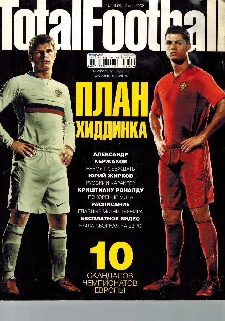 План Хиддинка
