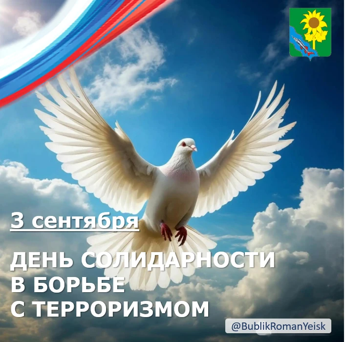 Уважаемые жители Ейского района!