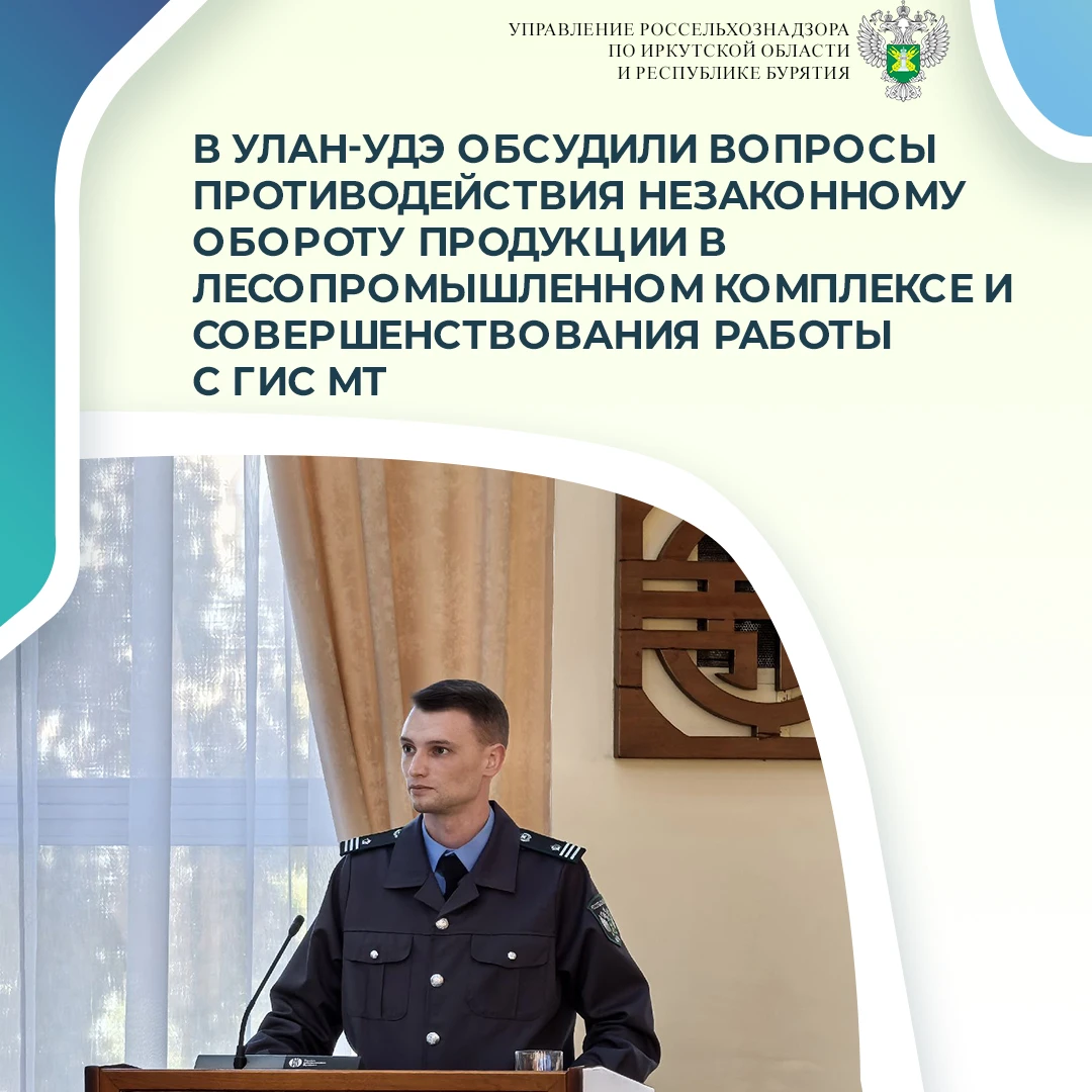30 сентября 2026 года в городе Улан-Удэ состоялось заседание Комиссии по противодействи...
