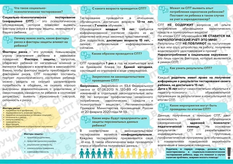 ❗️Уважаемые родители учащихся 7-11 классов, сегодня ребята принесут согласия на социаль...