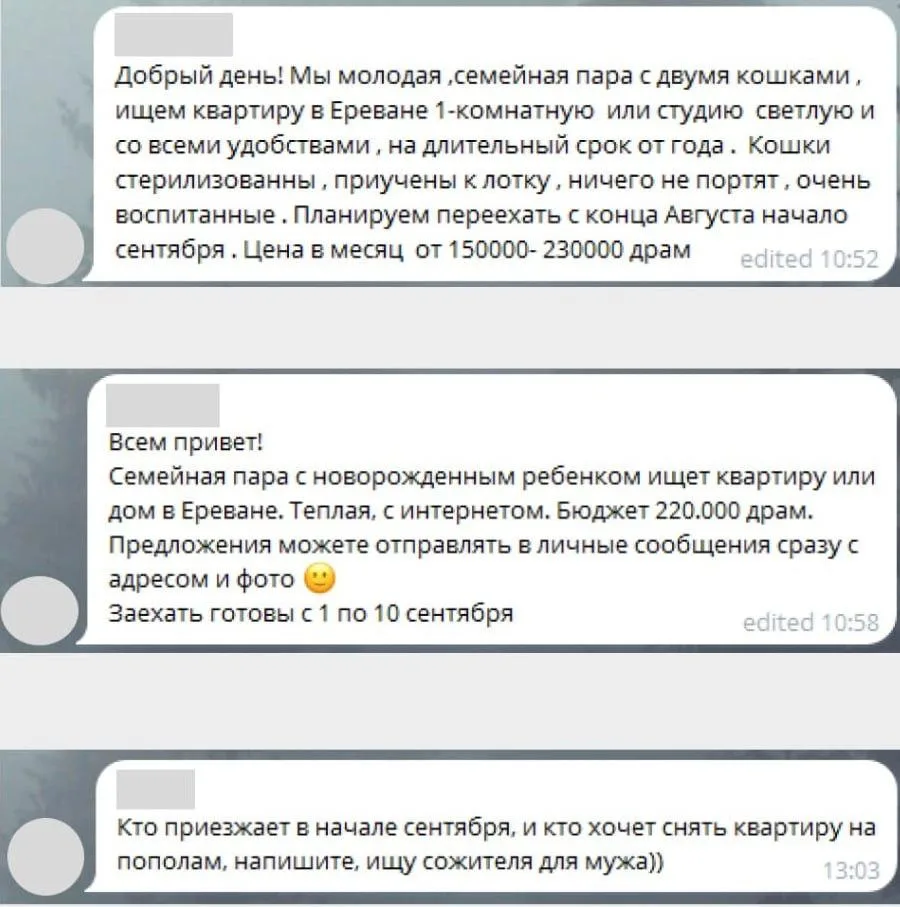 Россияне снова ринулись искать жильё в Армении.

Спрос на квартиры в Ереване уже догнал уровень 2022