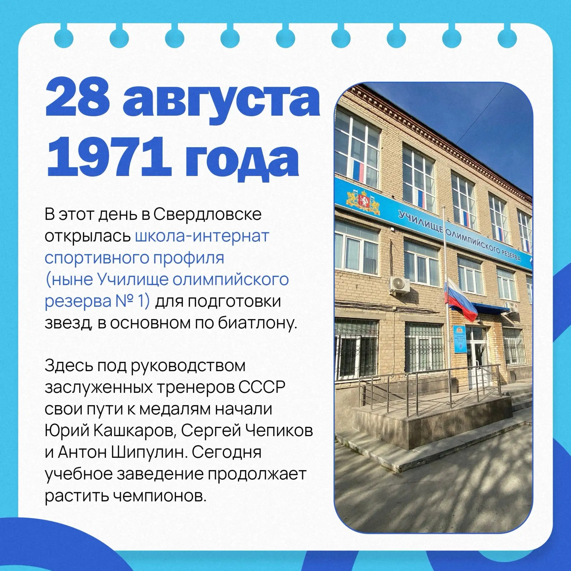 ⚡️Что интересного произошло в регионе в этот день много лет назад?