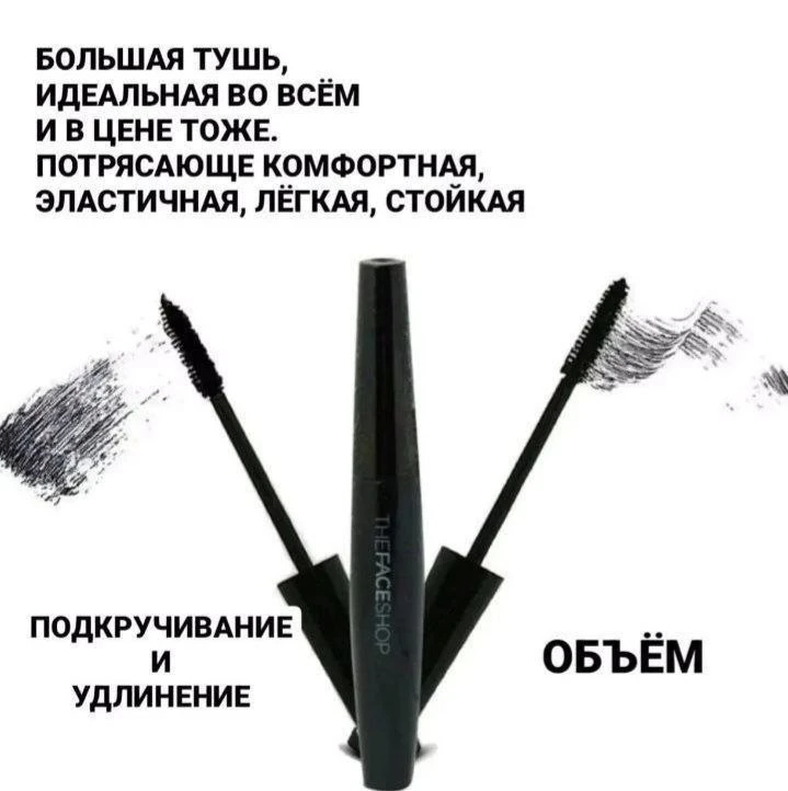 БОЛЬШАЯ ИДЕАЛЬНАЯ ТУШЬ С ВЕЛИКОЛЕПНЫМ ЭФФЕКТОМ.

В НАЛИЧИИ
01 - УДЛИНЕНИЕ И ПОДКРУЧИВАНИЕ
02 - ОБЪЁМ