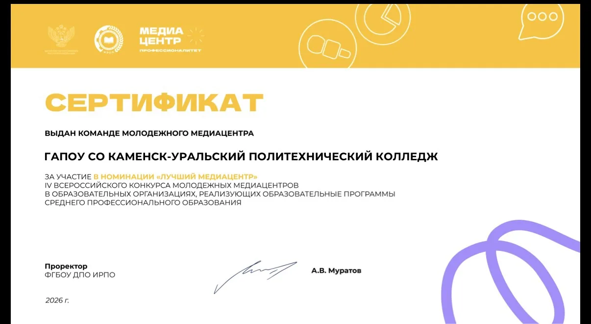 🎉 Гордимся нашей командой! 🎉
