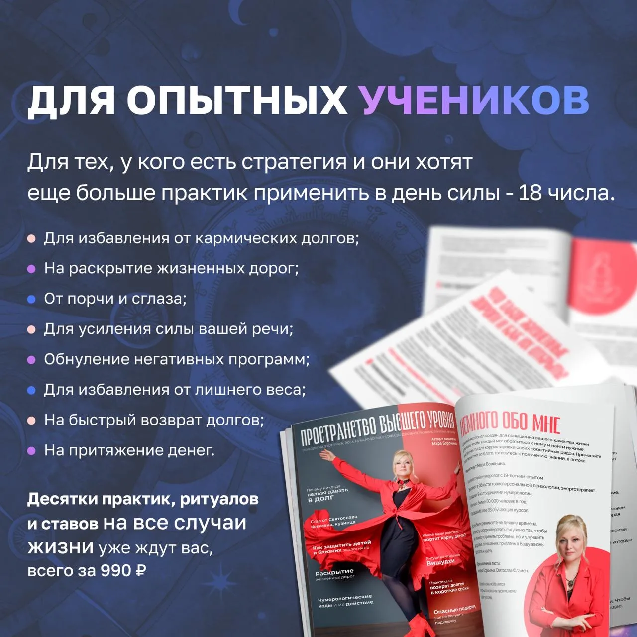 ✨ Что нужно делать в день силы? Практиковать и проводить ритуалы. Выберите ту сферу, в которой у вас