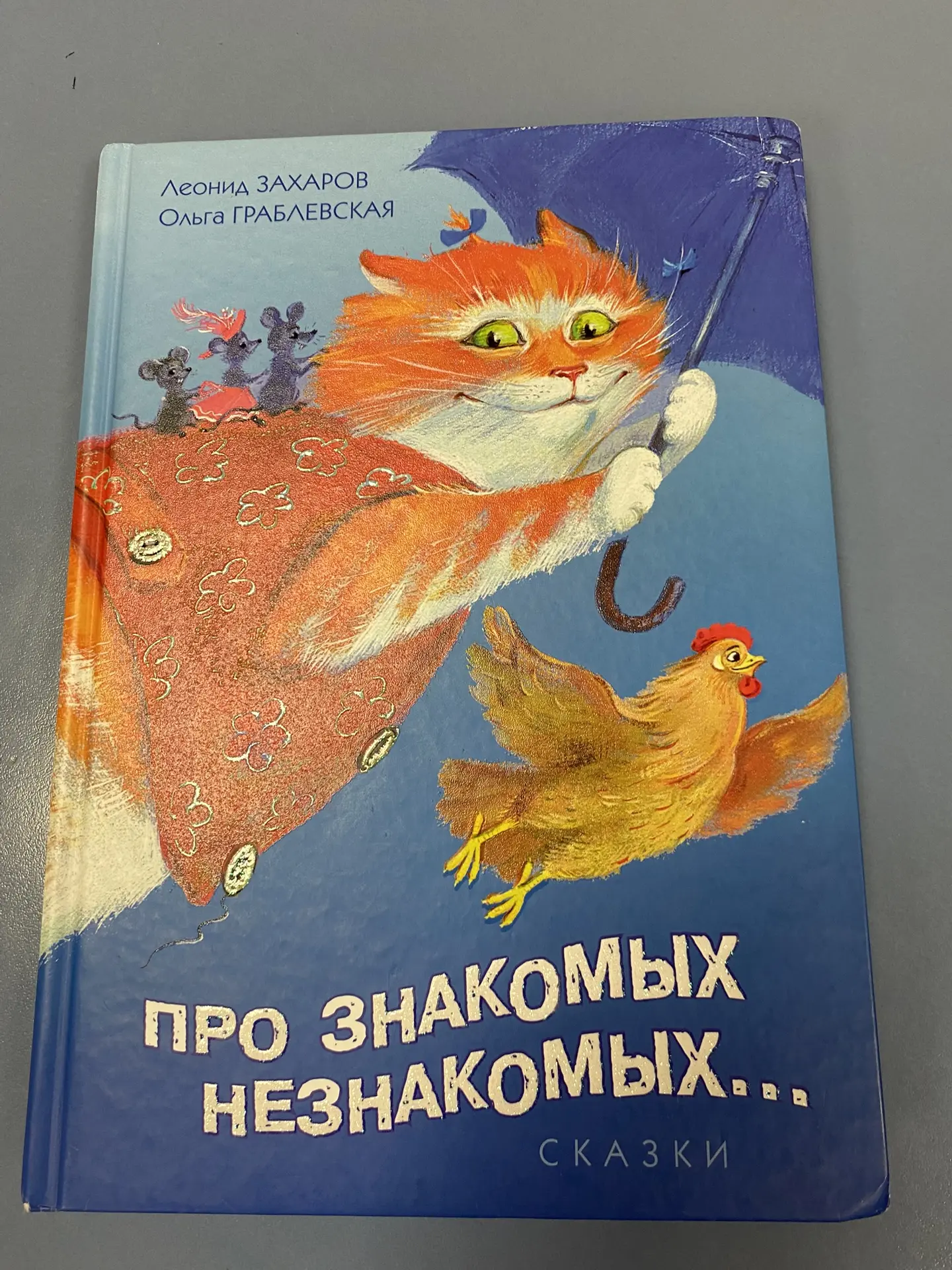 🌺 Проект «Мамины сказки» продолжается! Сегодня нашей доброй сказочницей стала мама Иль...