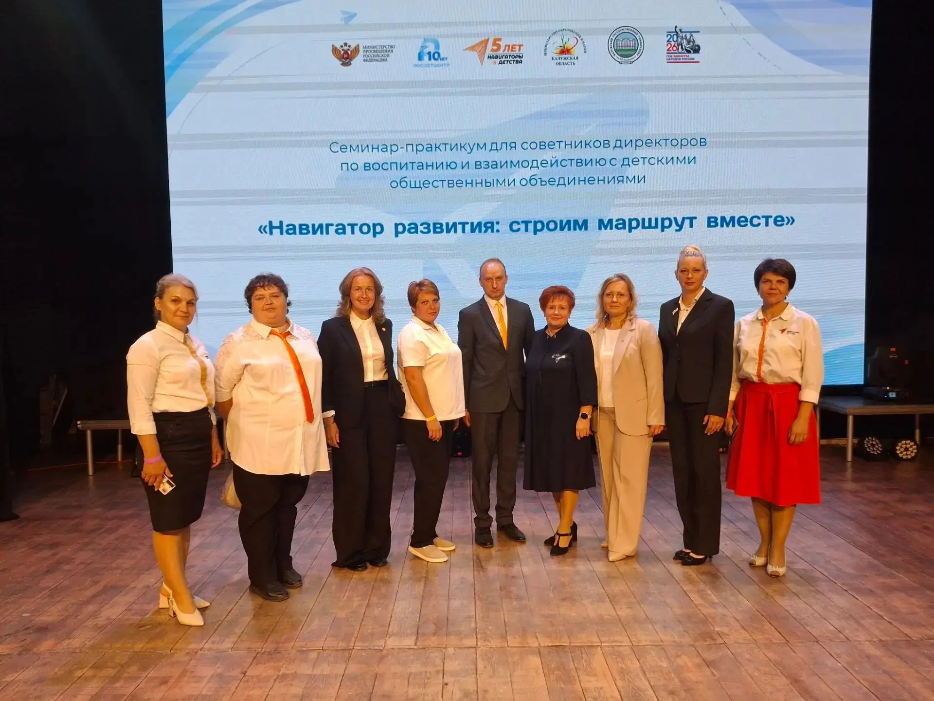 Региональный семинар-практикум