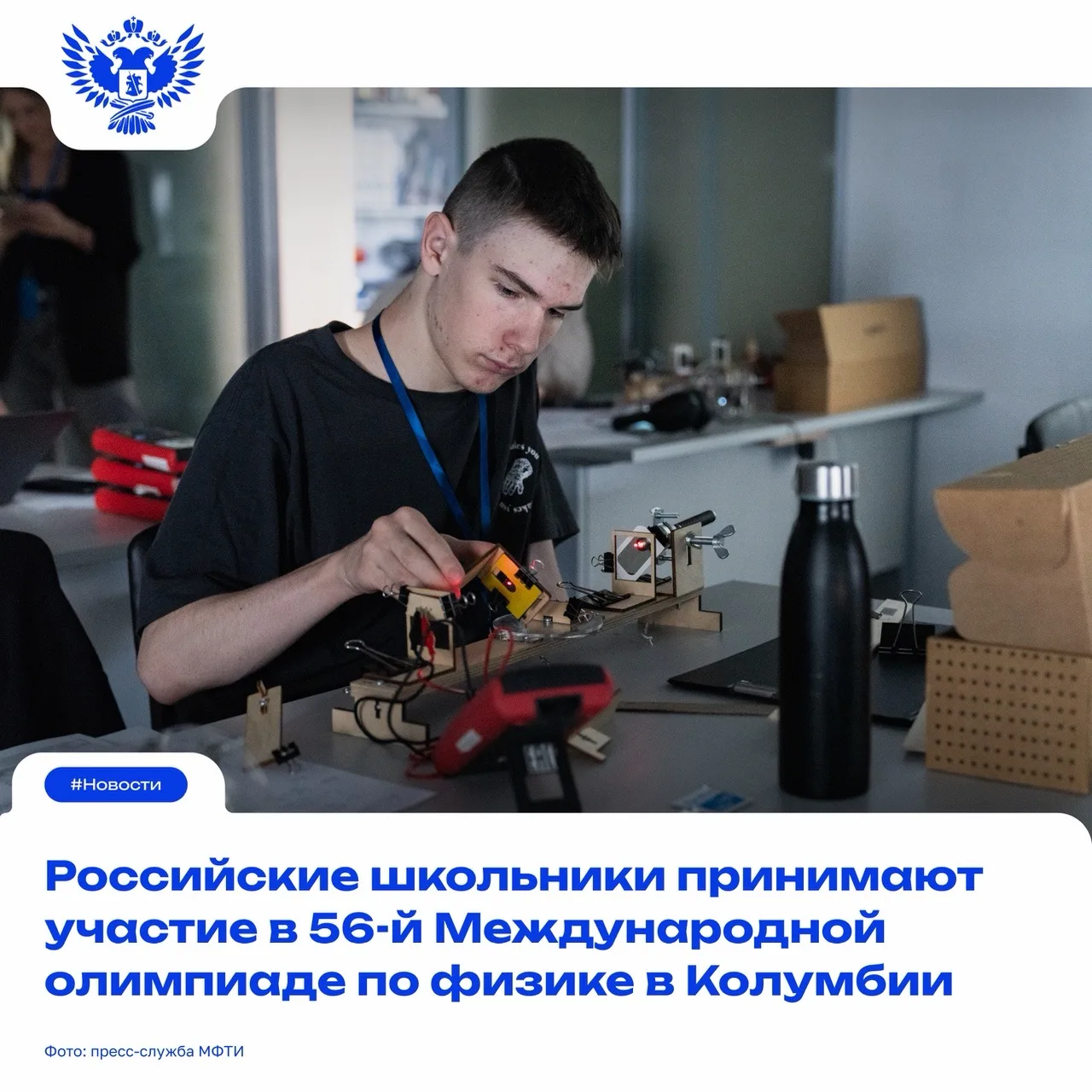 🏆 Болеем за наших!