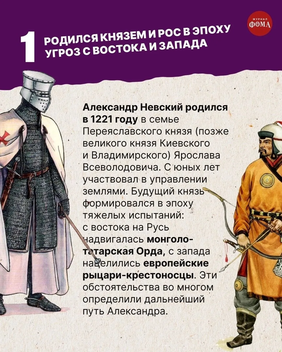 Изображение 2 к публикации «Православный журнал «Фома»»