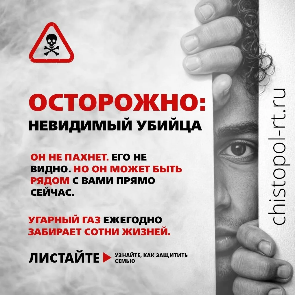 ⚠️Он не имеет цвета и запаха. Вы его не увидите и не почувствуете. Но он может оказатьс...